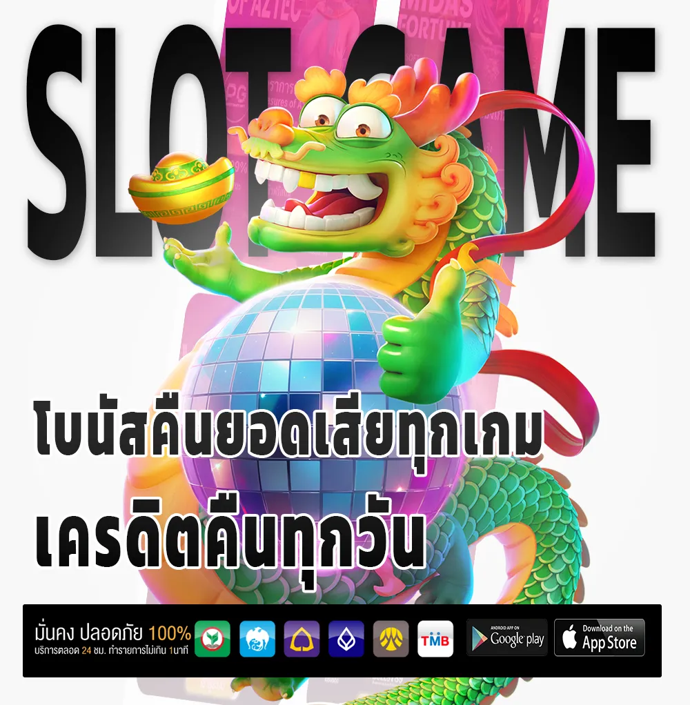 เล่นสล็อตมือถือออนไลน์