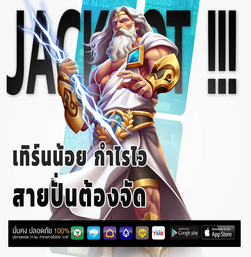 เล่นสล็อตผ่านมือถือ