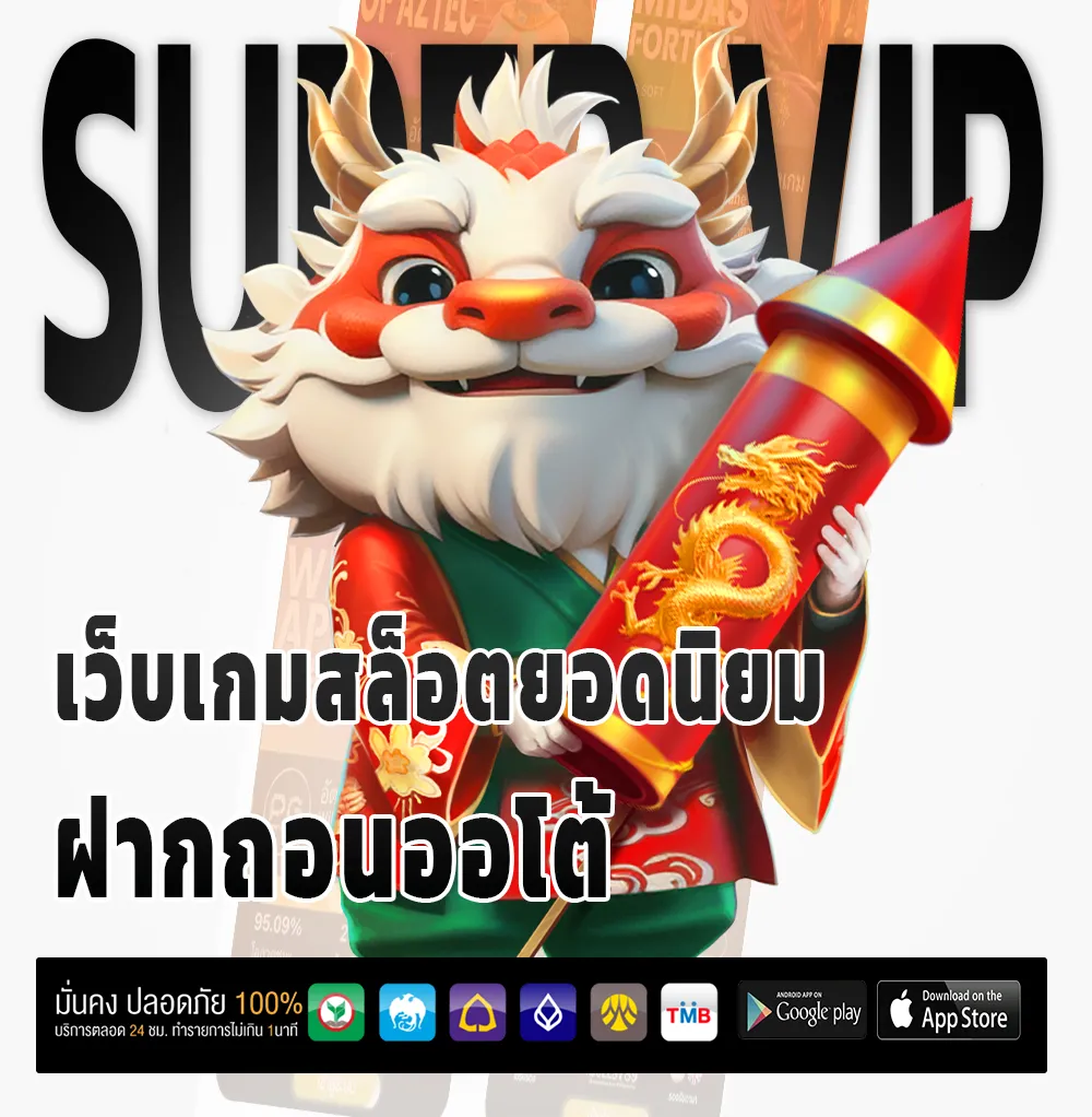 วิธีเล่นสล็อตมือถือ